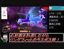 心拍数を測定しながらリングフィットのラスボス戦！前編