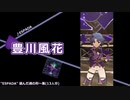 【ミリシタ】「ESPADA」"ESPADA" 選んだ魂の形～集(13人分)【ソロMV】