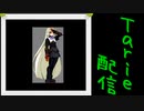 [MUGEN]  実況付きP操作 　Tarie配信_133キャラ目　ヴァiイス(DHQ氏)_前半