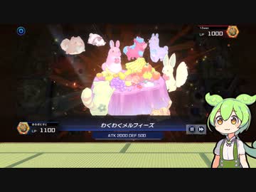 ずんだもんが森の友達と一緒に決闘する話Ⅴ