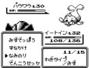 初めてポケモン（赤）をやってみた～実況付き～　part27-4