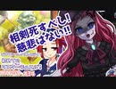【遊戯王マスターデュエル】ビスク・ドールちゃんと行く初めてのマスターデュエル！（ガイド付き）#34【VOICEVOX実況】