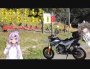 【ボイロ ボイボ車載】ゆかりさんとバイクしたい!8 2021年ハッピーセット【H2/WR】