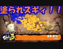 【実況】完全初心者スプラトゥーン　Part3
