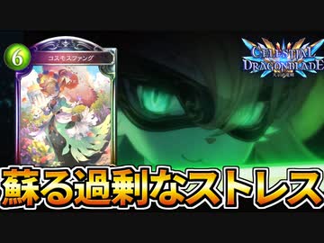 【シャドウバース】ロックを狙って潜伏から全バウンス？エルフ害悪すぎんかこれ？ヴァンパイアは狂乱するみたいっすよ！【新カード紹介】【天示す竜剣】【ゆっくり解説】