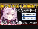 「銃なしで●せるって何なんですの!?」な壱百満天原サロメ様【にじさんじ切り抜き/ラスアス】