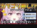 「コレが●●の力ですわ〜!?」なゴリ押し壱百満天原サロメ様【にじさんじ切り抜き/ラスアス】