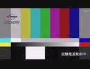 (ネタ) テレビ東京の放送終了後のカラーバーが独特