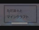 別ワールドでいろいろと