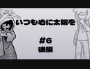 【voicevox実況】RimWorld いつも心に太陽を #06_後編