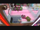 【UFOキャッチャー】獲れるまでやる！スプラトゥーン2のキーホルダー！Splatoon2！クレーンゲーム AMUSE FACTORY！