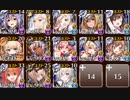【千年戦争アイギス】亡国の姫と忍者軍団 神級EX【ゆっくり実況】