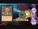 【ボイロ×MTG】結月ゆかりのフレーバー書庫 ポータル 後編