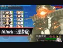 【艦これ】あかり提督 2022夏イベントE2を割る