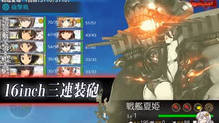 【艦これ】あかり提督 2022夏イベントE2を割る