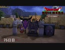 【実況】闇に覆われた世界だけど、スローライフで復興する【ドラゴンクエストビルダーズ】76日目