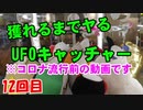 【UFOキャッチャー】獲れるまでやる！目押しで落とす！簡単に獲る方法！クレーンゲーム AMUSE FACTORY
