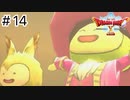 【実況】あの世界をオフラインで遊ぶ【ドラクエXオフライン】＃14