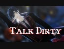 【MMD刀剣乱舞】　Talk Dirty　【祝：Msk式燭台切光忠7周年】