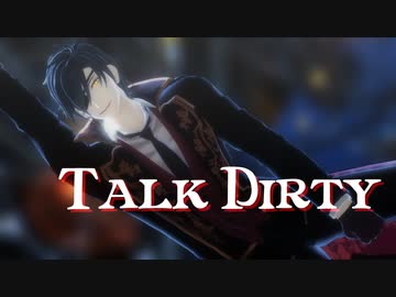【MMD刀剣乱舞】　Talk Dirty　【祝：Msk式燭台切光忠7周年】