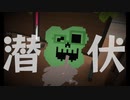 メタフェス会場に潜伏してました。