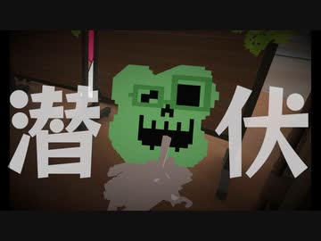 メタフェス会場に潜伏してました。