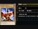 【マスターデュエル】新デッキ　悪鬼退散！明・浄・戒・紋・光・爛・懲・厳　全部封じます！！