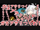 紲星あかりの寝てもサメてもサメライ道！！！その肆【Spltoon3】【S+】