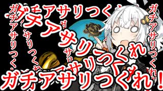 紲星あかりの寝てもサメてもサメライ道！！！その肆【Spltoon3】【S+】