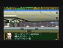 戦いは素人なロボゲにわかの【ガンハザード】実況　Pt２０