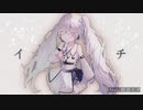 イチ feat.初音ミク - Okayu