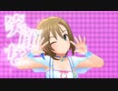 【デレステ音mad】多田李衣菜×ララライキュ【SnowMan】