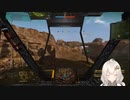 2022.9.23 【ゆかりねっと】ろぼっとのげーむ【MechWarriorOnline】 #114-1