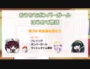 おうちでボンバーガール はじめて物語 第3回 知恵袋を読もう 前編