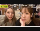 【こひめろ】＆【れぼるん】秋、秋分の秋は、金麦！！！　スクショチャンスがｷﾀ━━━━(ﾟ∀ﾟ)━━━━!!