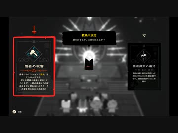 【ゆっくり実況プレイ】アットホームな所 part8【Cult of the Lamb】