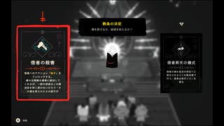 【ゆっくり実況プレイ】アットホームな所 part8【Cult of the Lamb】
