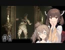 ささきりで行くTormented Souls【ボイチェビ実況】#4