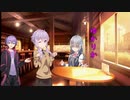 ゆかりか　の2【VOICEROID劇場】