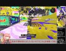 とある前衛のスプラトゥーン3バンカラマッチ　その2
