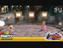 【実況】最終盤のチャンスタイムは怖すぎる【マリオパーティ スーパースターズ】#11-4