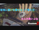 【ハードレベル実況】ゼノブレファンがゼノブレイド３を初見プレイ #44