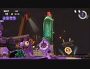 【生実況】まちにまったぞスプラトゥーン３　part1-14