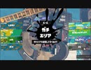 【生実況】まちにまったぞスプラトゥーン３　part1-17