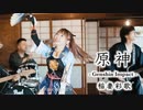 原神《Genshin Impact》【稲妻彩歌】HoYoFair2022 Fan Art Special Program@ひろみちゃんねる