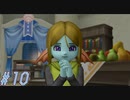 【DRAGON QUEST10 オフライン】ほぼ初見！ドラゴンクエスト10実況プレイ Part10
