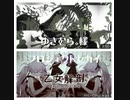 ゆきむら。様×プロジェクトセカイ★乙女解剖コーラス(合唱)