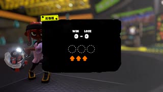 【齢38のスピナー使い】バンカラマッチ（チャレンジ）はじめました-Scene017==さあ昇格戦==【Splatoon3】