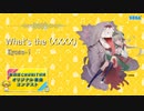 [第四回チュウニズム公募楽曲] What's the (XXXX)