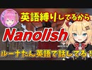 【RUST】はあちゃまの英語縛り配信に登場し英語で会話するルーナ姫【赤井はあと/姫森ルーナ/ホロライブ切り抜き】